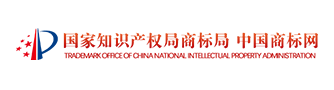 国家知识产权局商标局